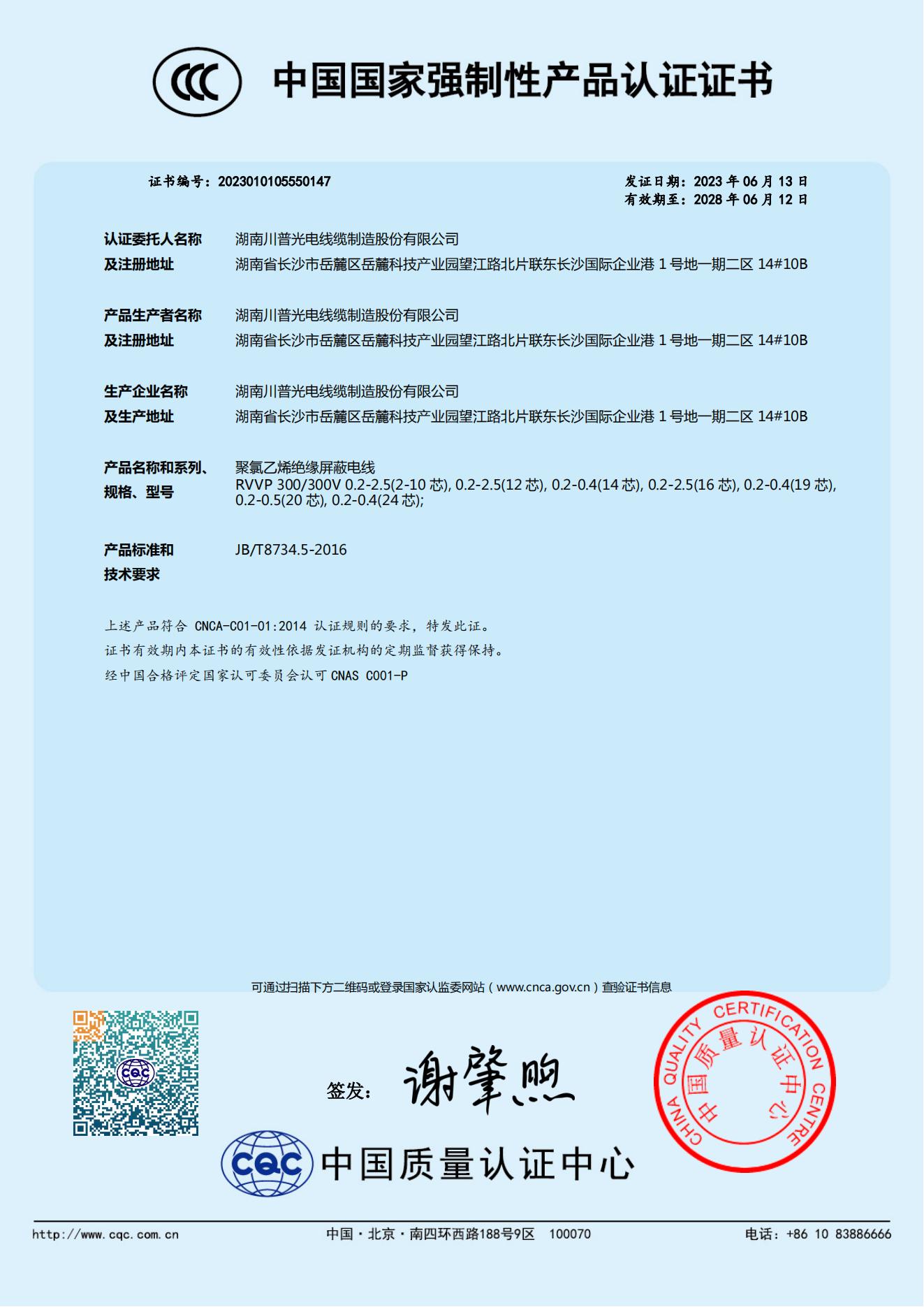 竖向证书2