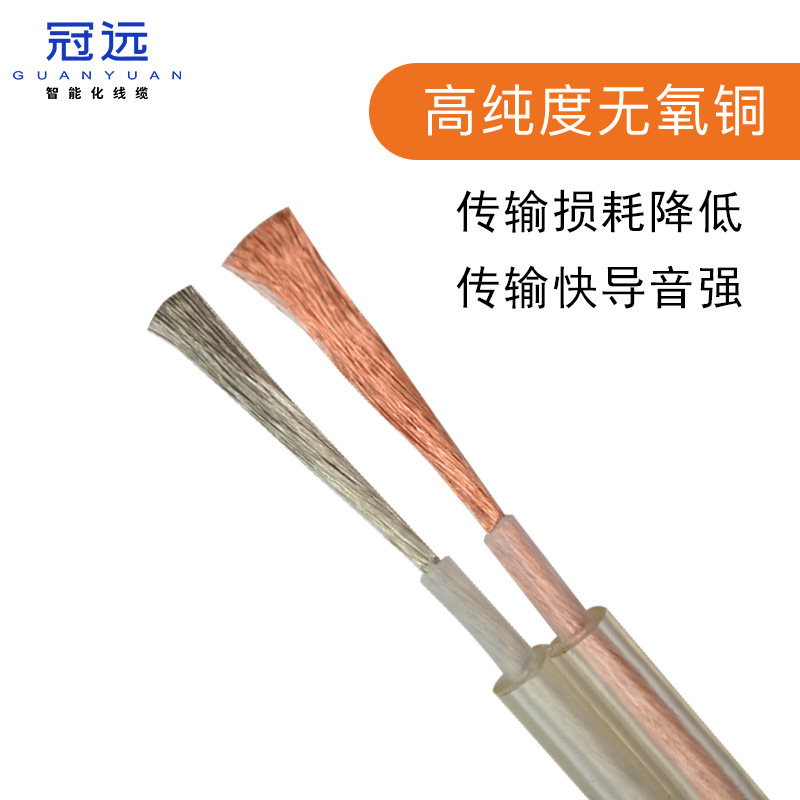 金银音响线 2