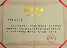 社会责任6