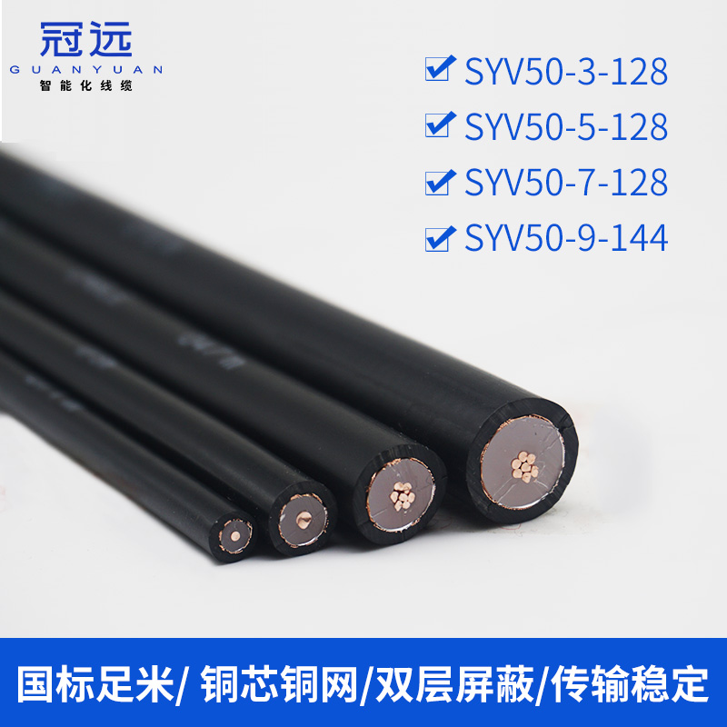 SYV50 5