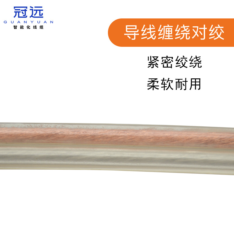金银音响线 3