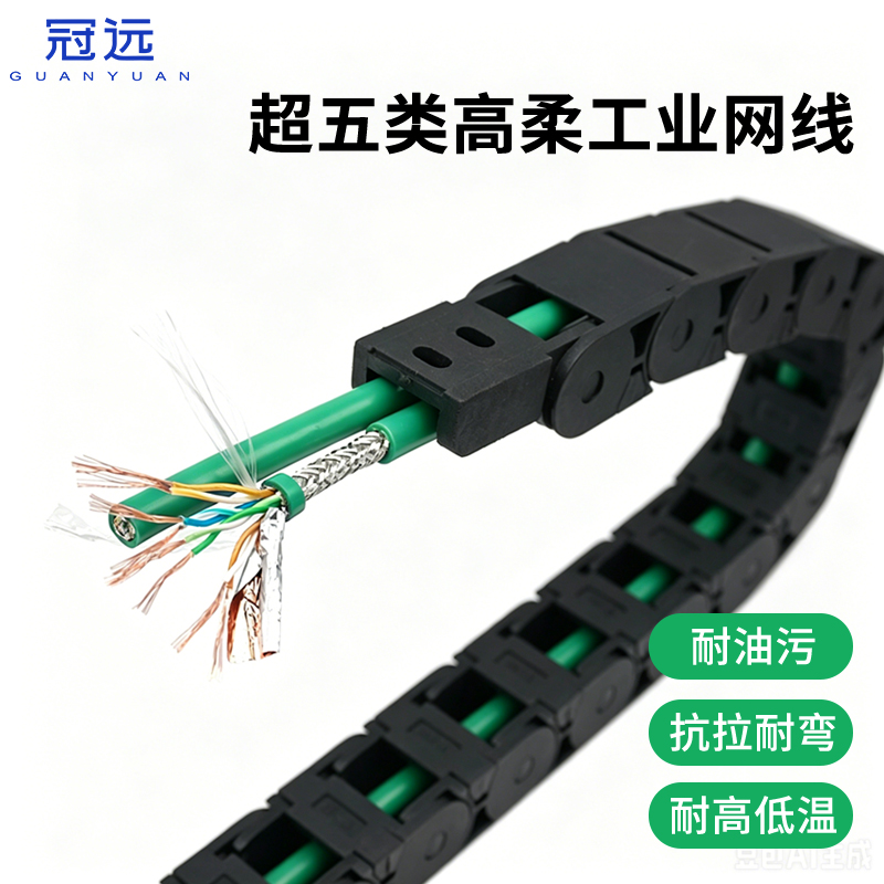 超五类工业柔性网线 3