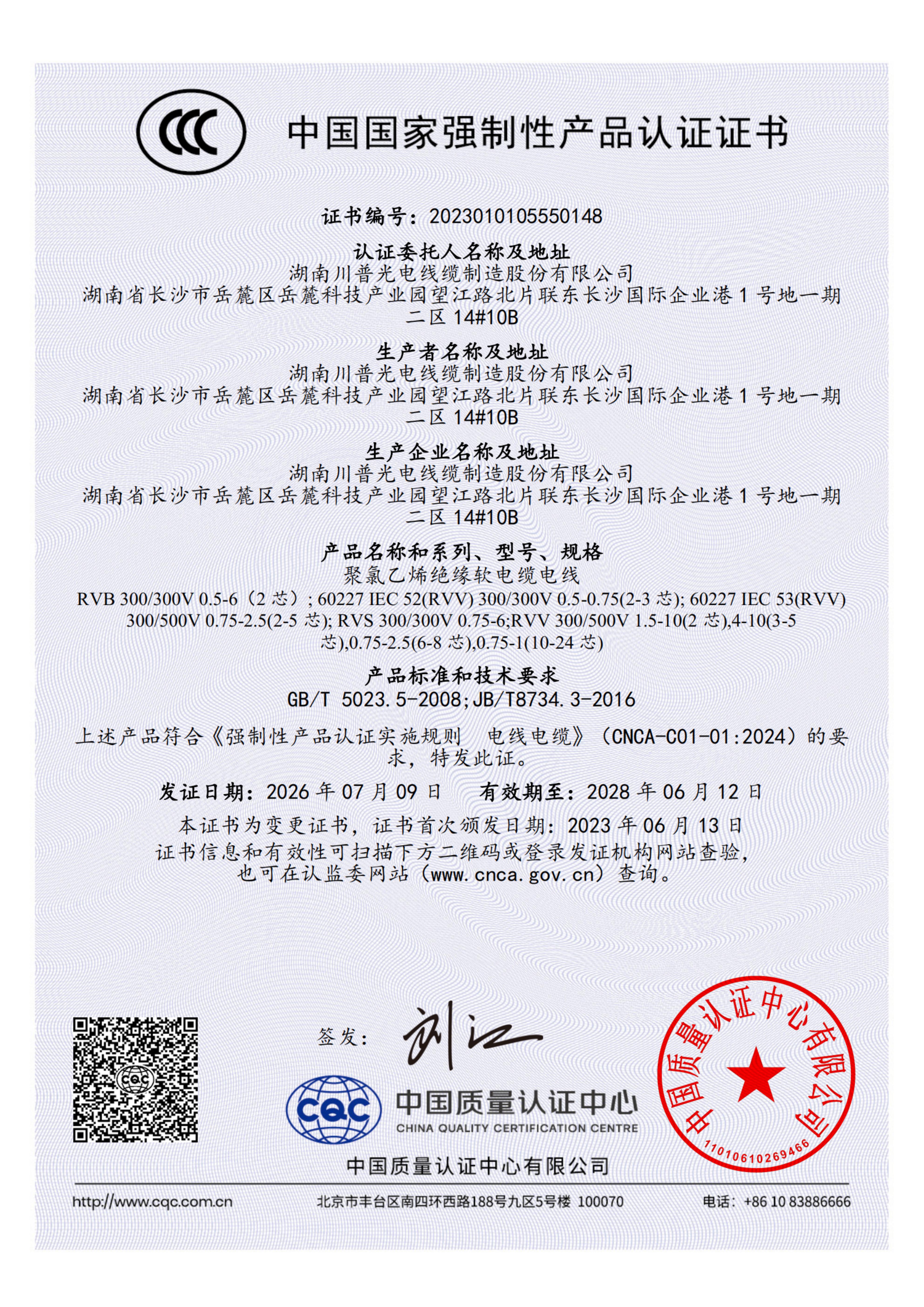竖向证书5