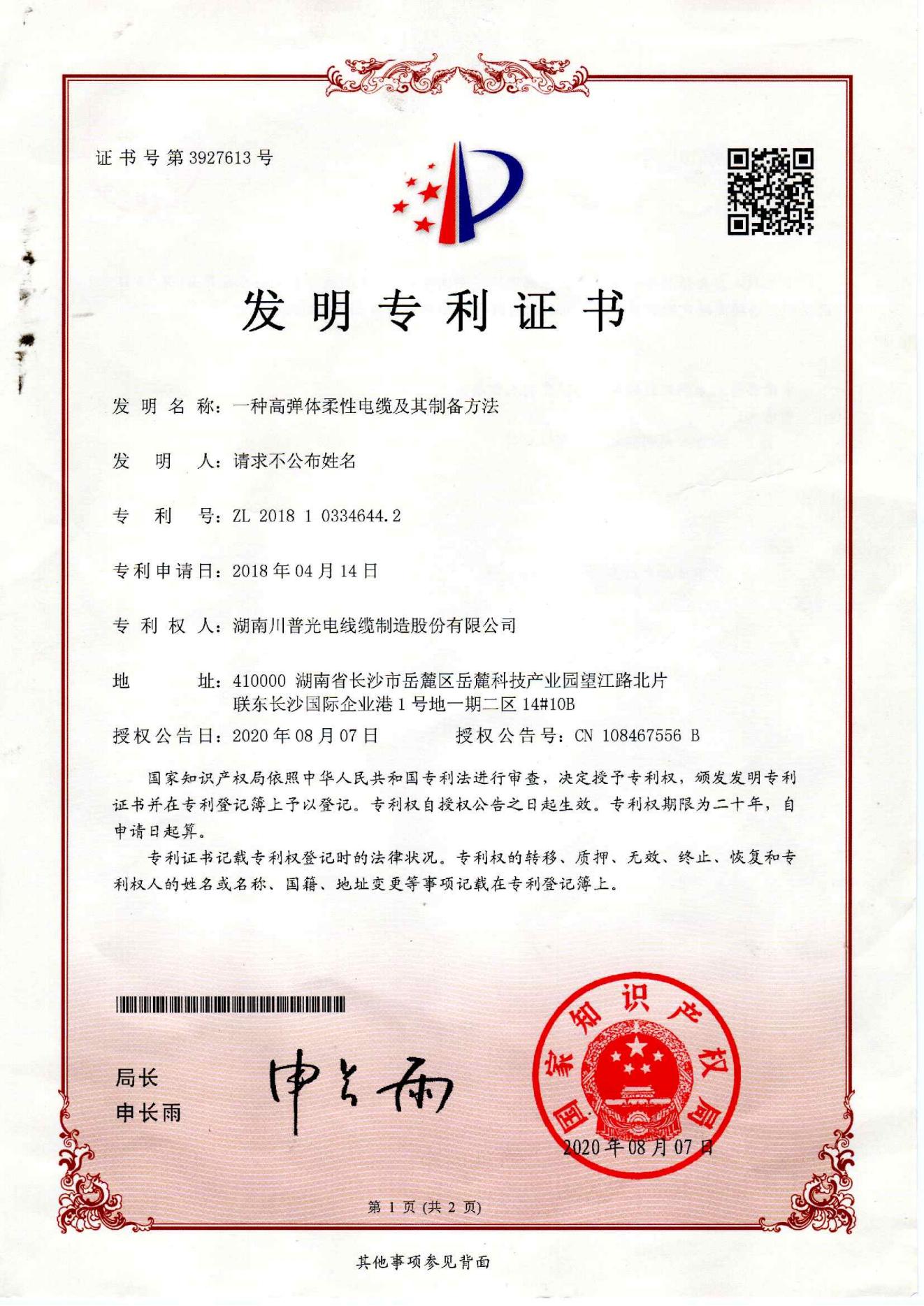 竖向证书4