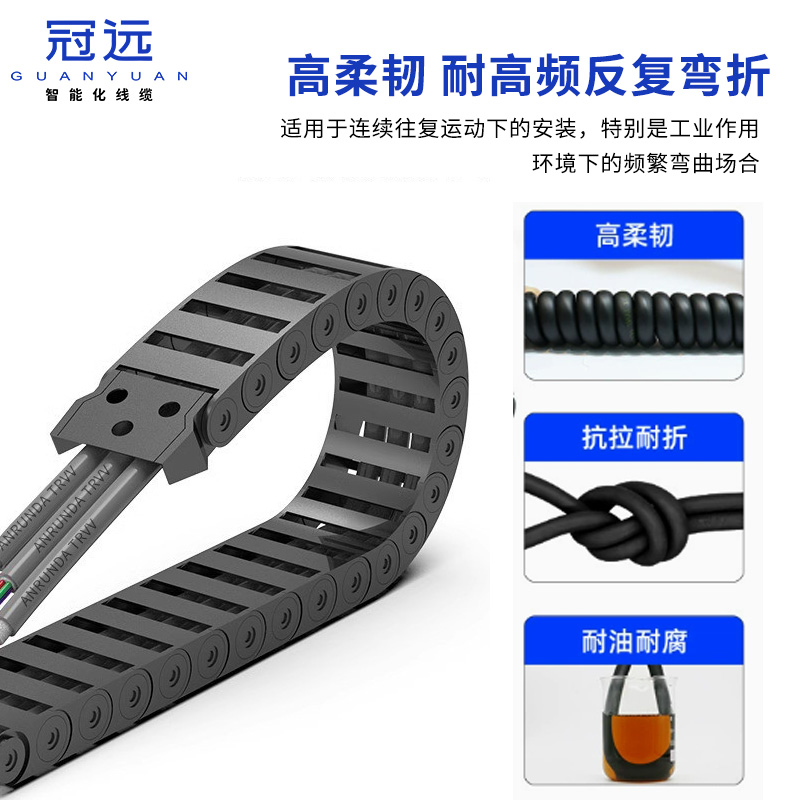 拖链柔性电缆