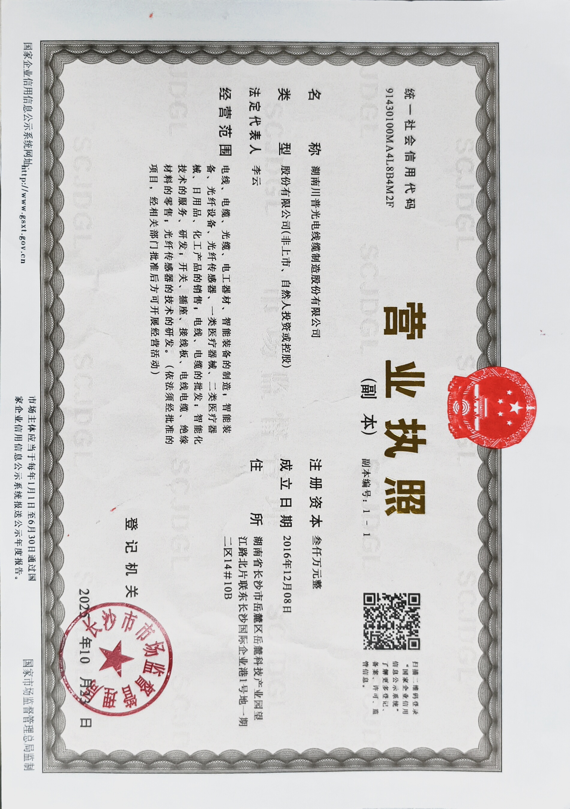 横向证书3