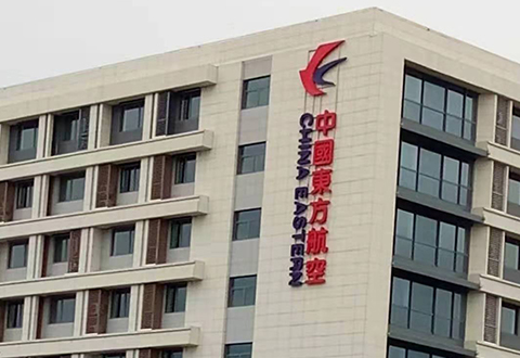 北京大兴机场