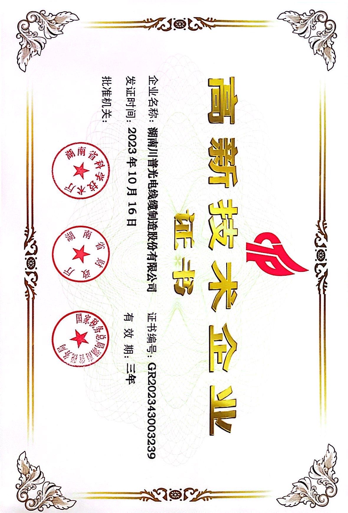 横向证书5