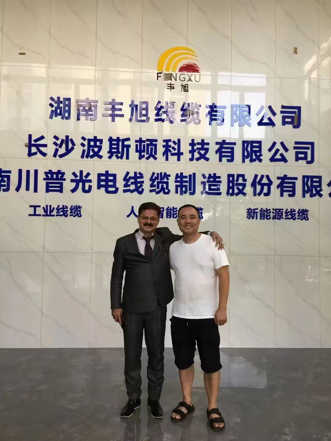 客户考察9