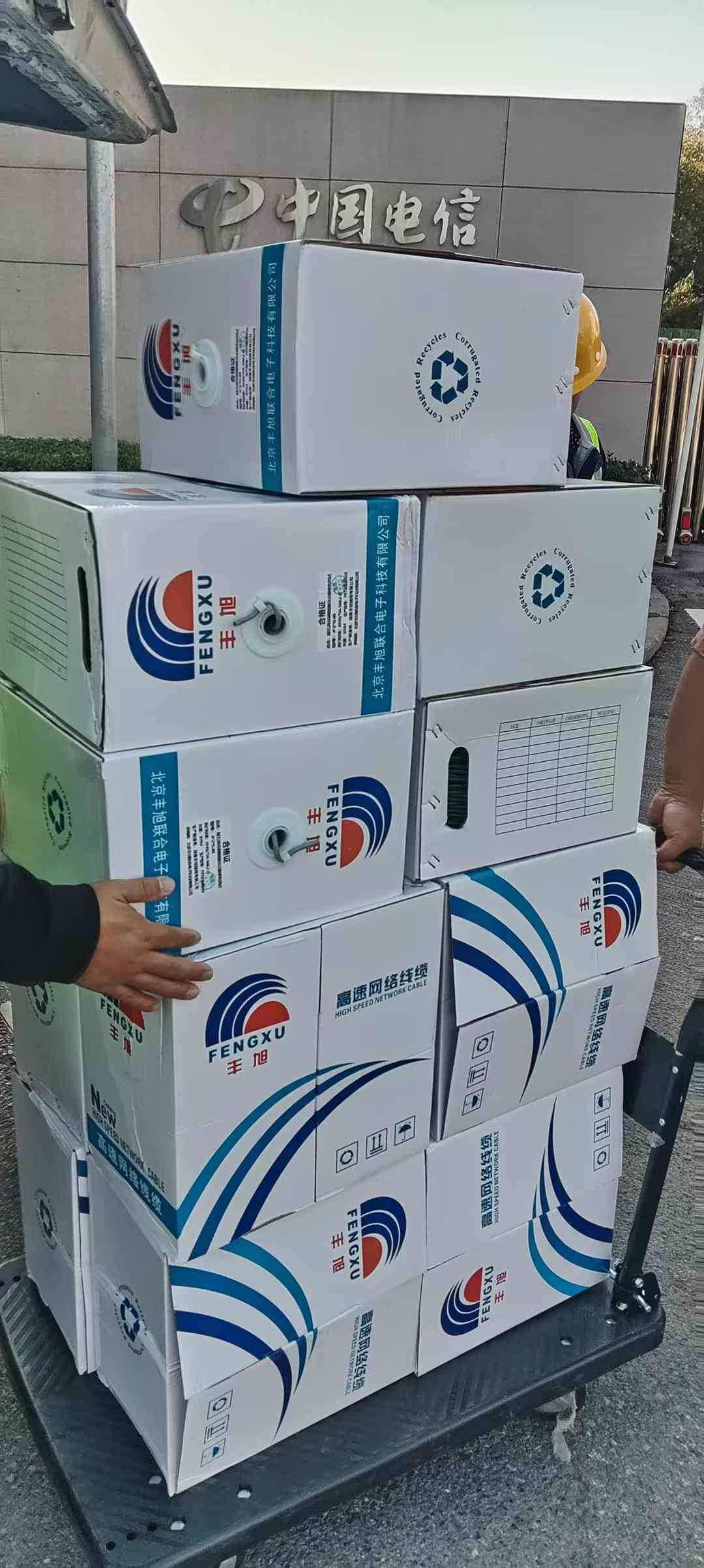 中国电信 3