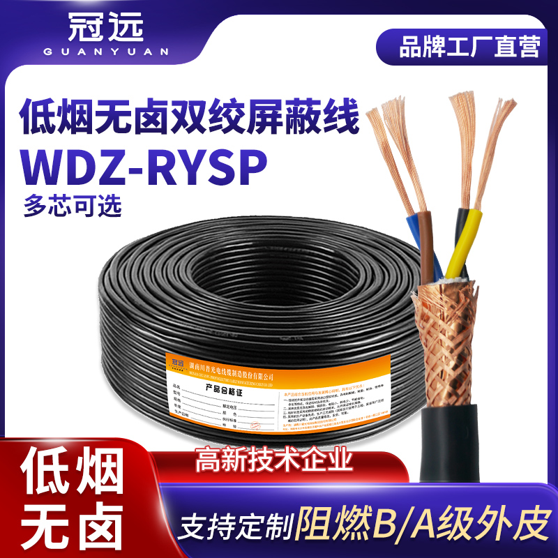 WDZ-RYSP