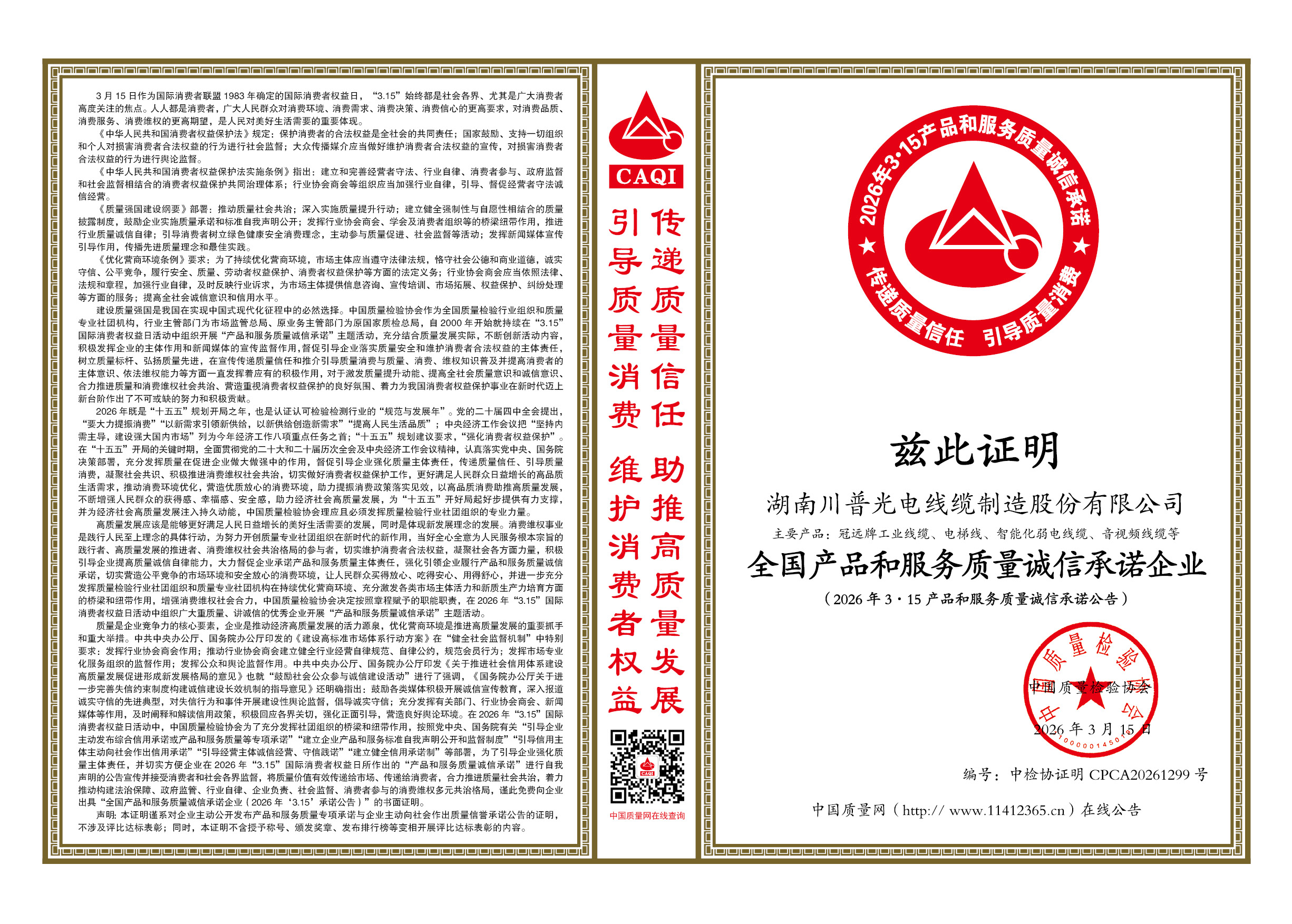 横向证书1