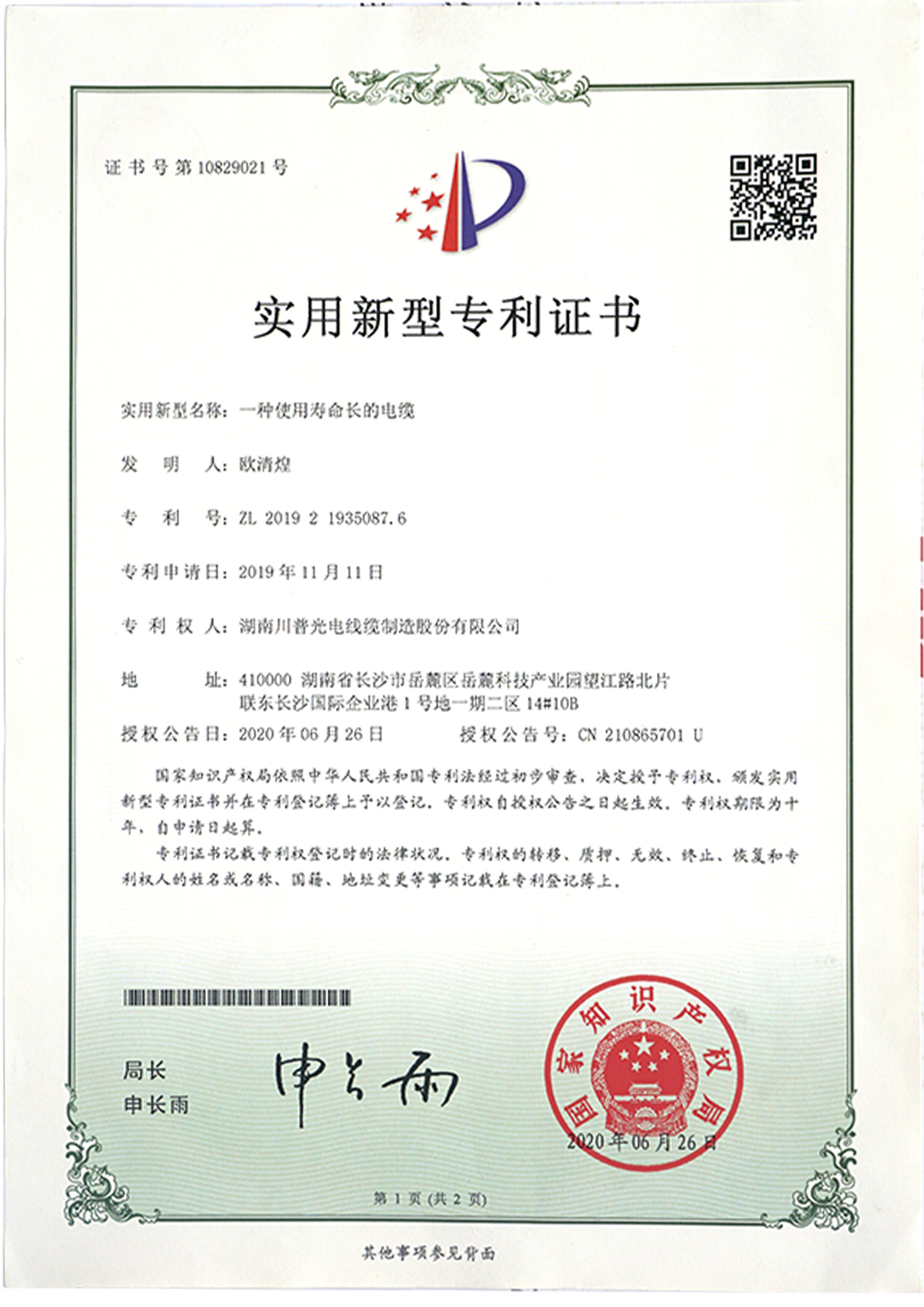 竖向证书3
